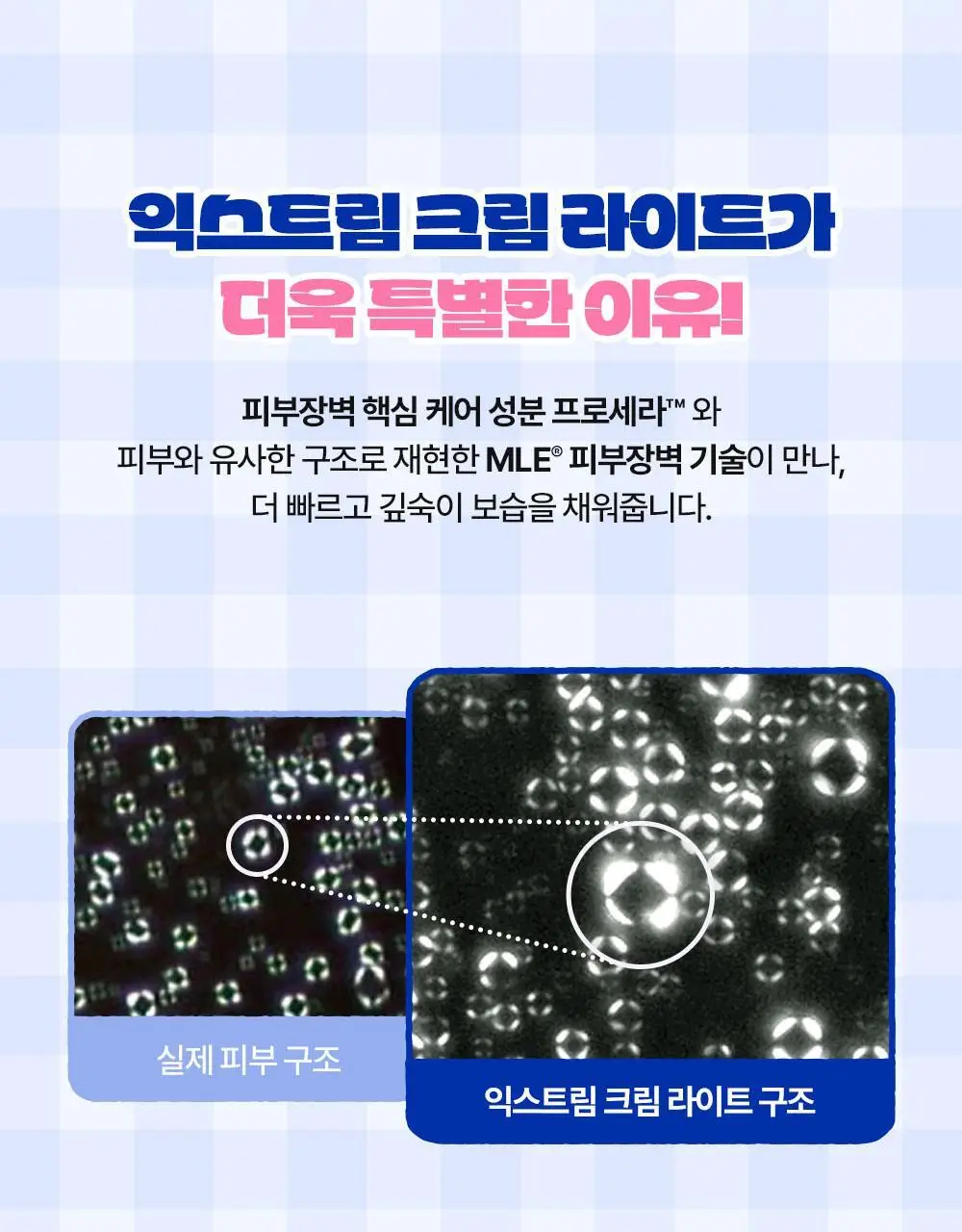 [포곤콜라보/화잘먹] 리얼베리어 익스트림 크림 라이트 70ml 기획 (+30ml + 스크런치) 상세페이지 12